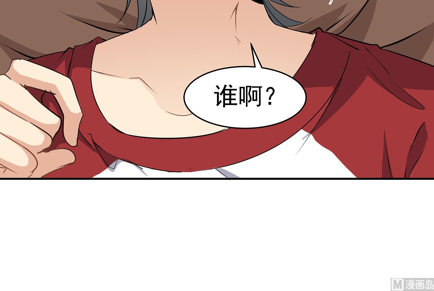 第85话 表妹长大了？！(1/2)-第86话