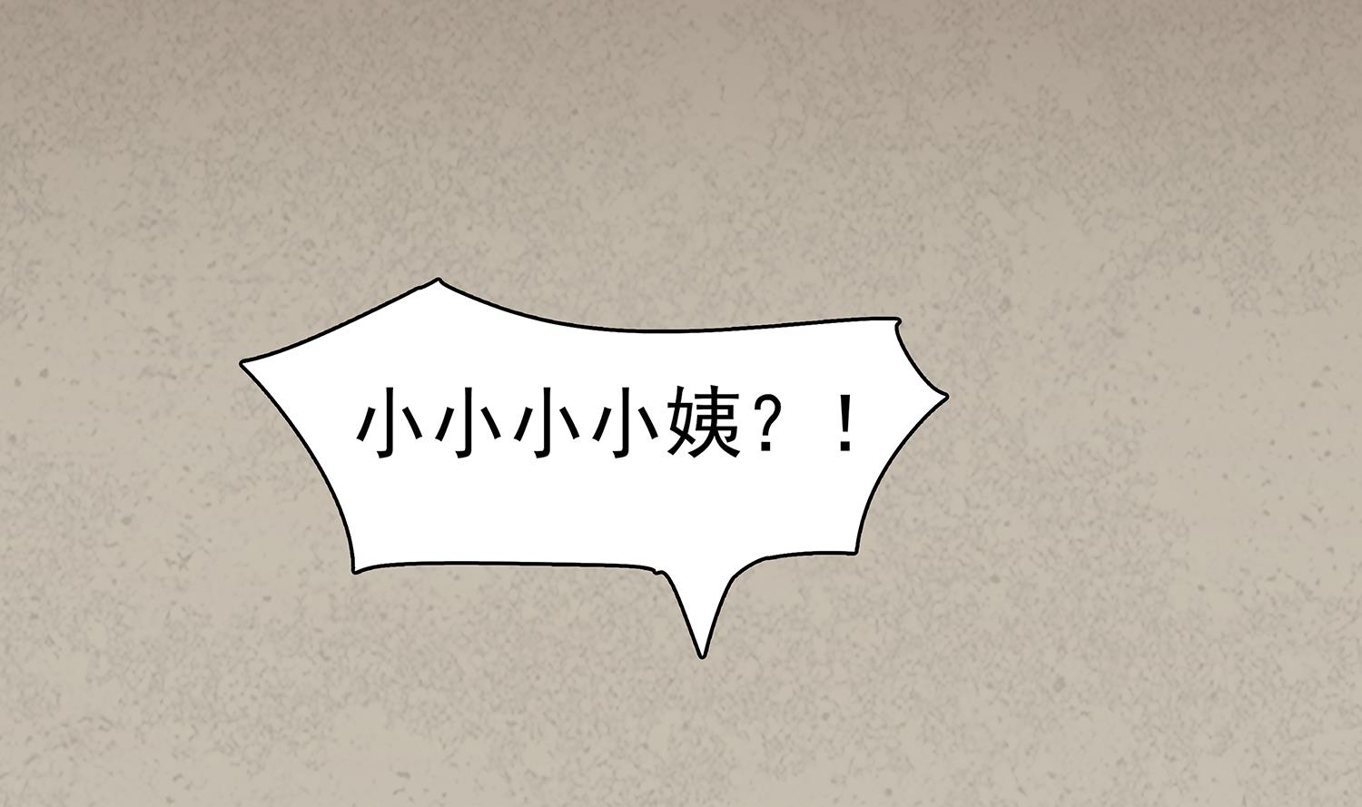 第85话 表妹长大了？！(1/2)-第86话