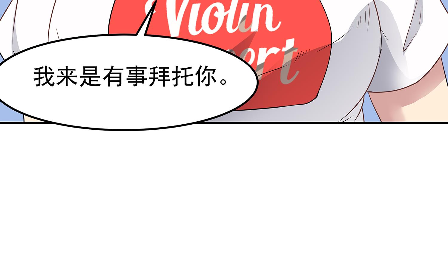 第85话 表妹长大了？！(1/2)-第86话