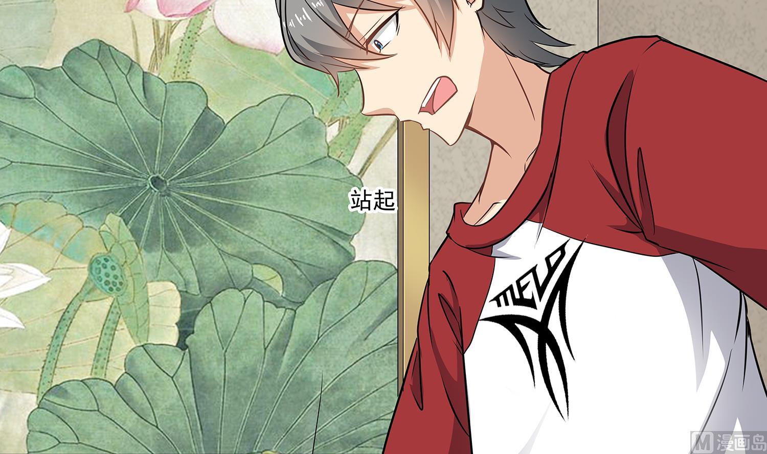 第85话 表妹长大了？！(1/2)-第86话