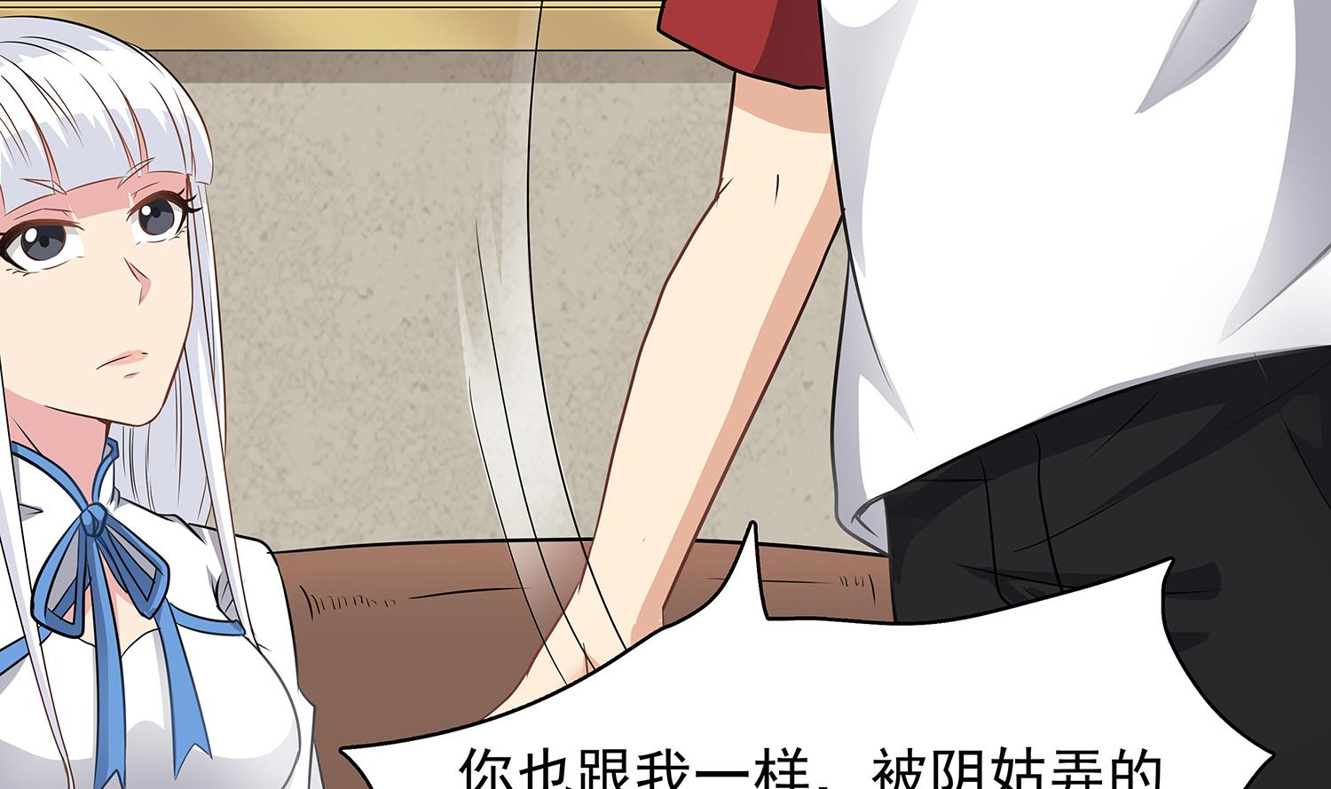 第85话 表妹长大了？！(1/2)-第86话