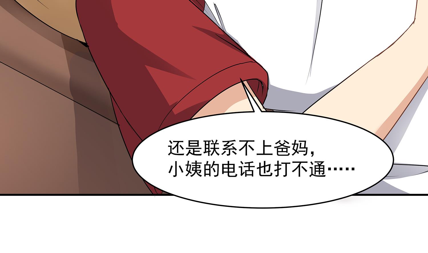 第85话 表妹长大了？！(1/2)-第86话