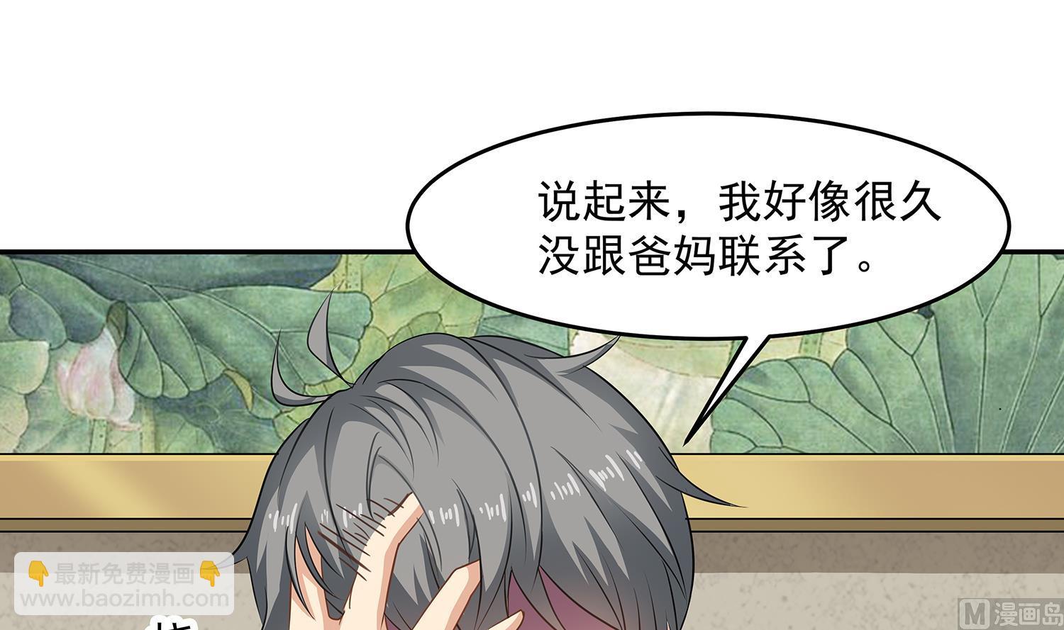 第85话 表妹长大了？！(1/2)-第86话