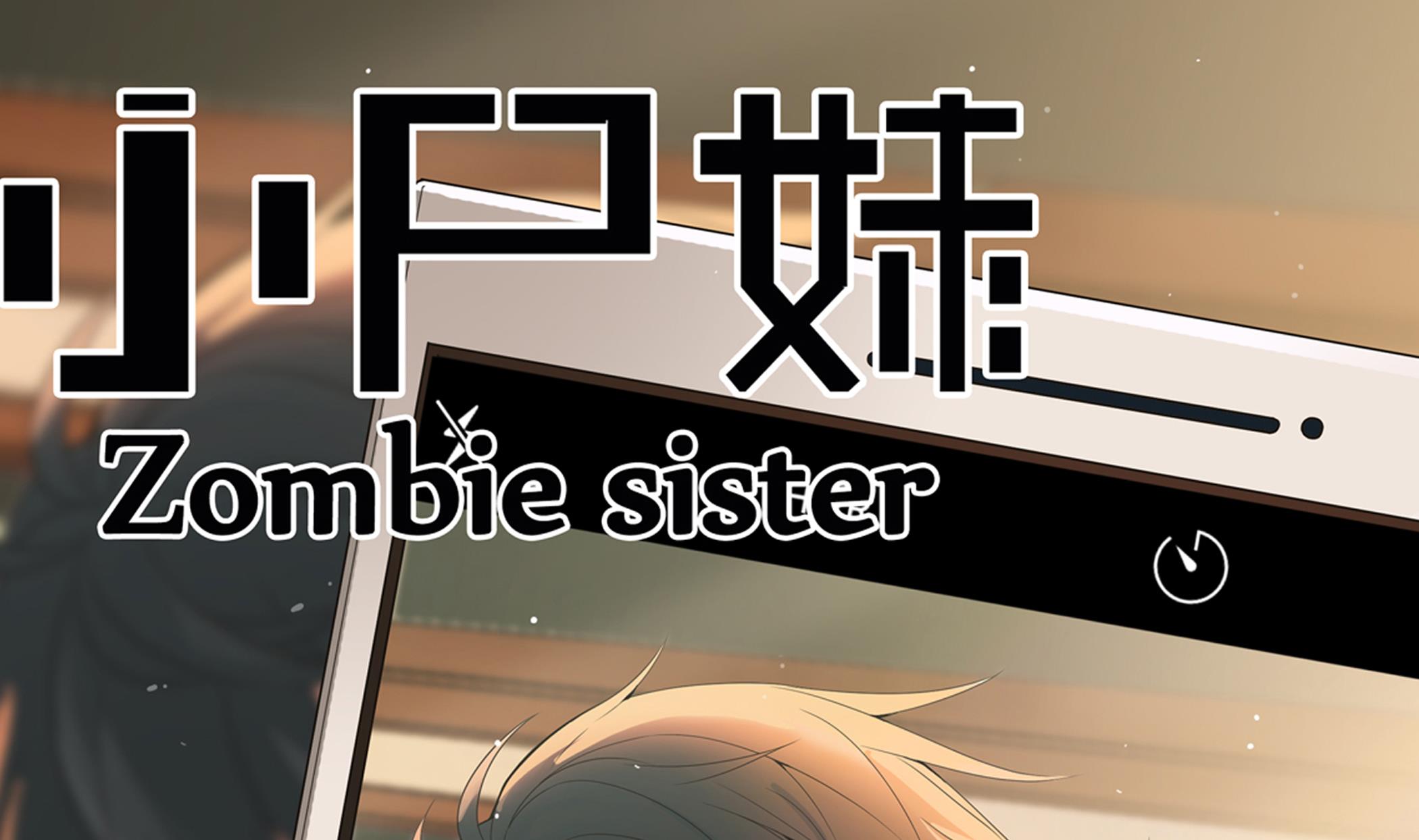 第87话 你们半夜约会呢？(1/2)-第88话