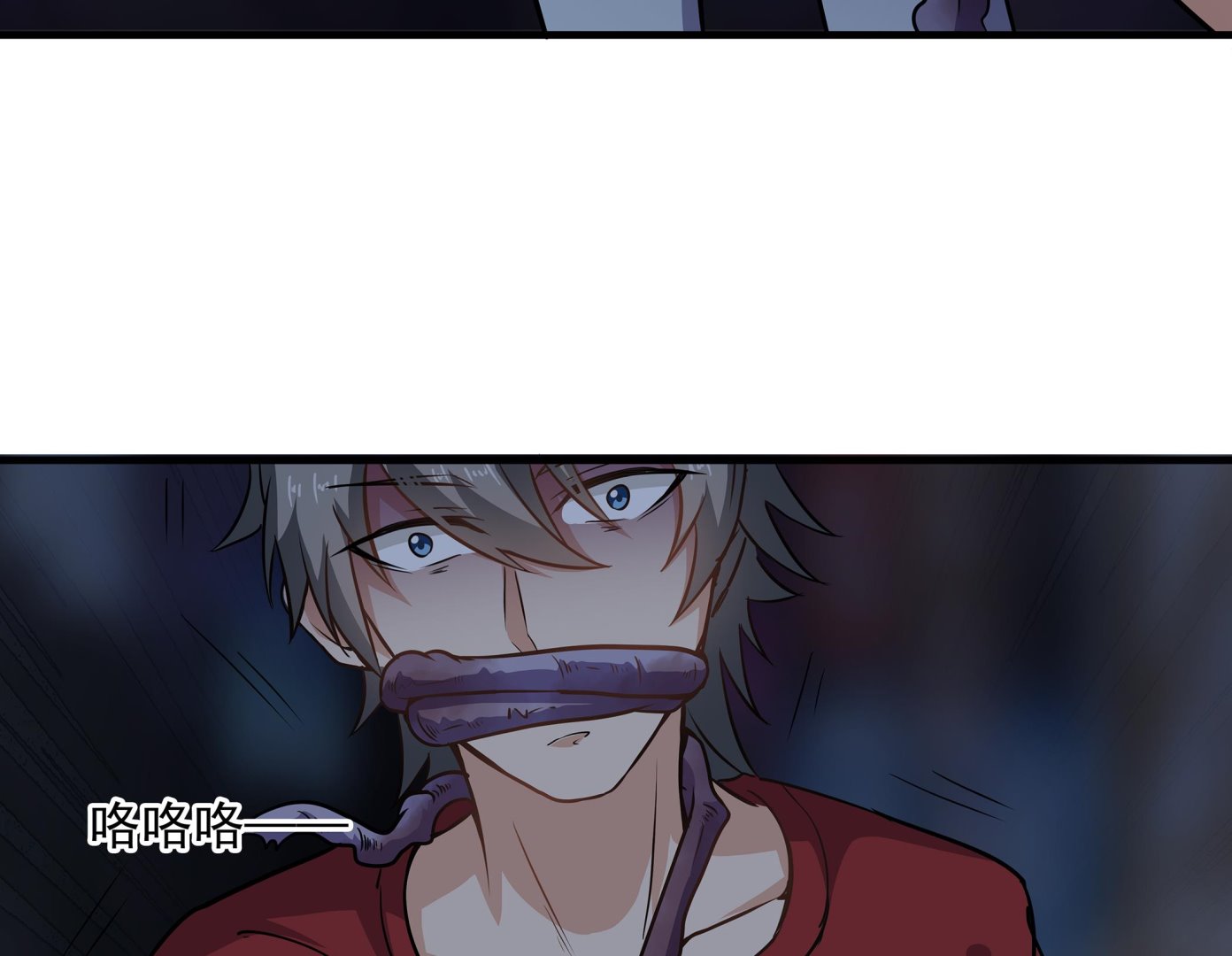 第87话 你们半夜约会呢？(1/2)-第88话