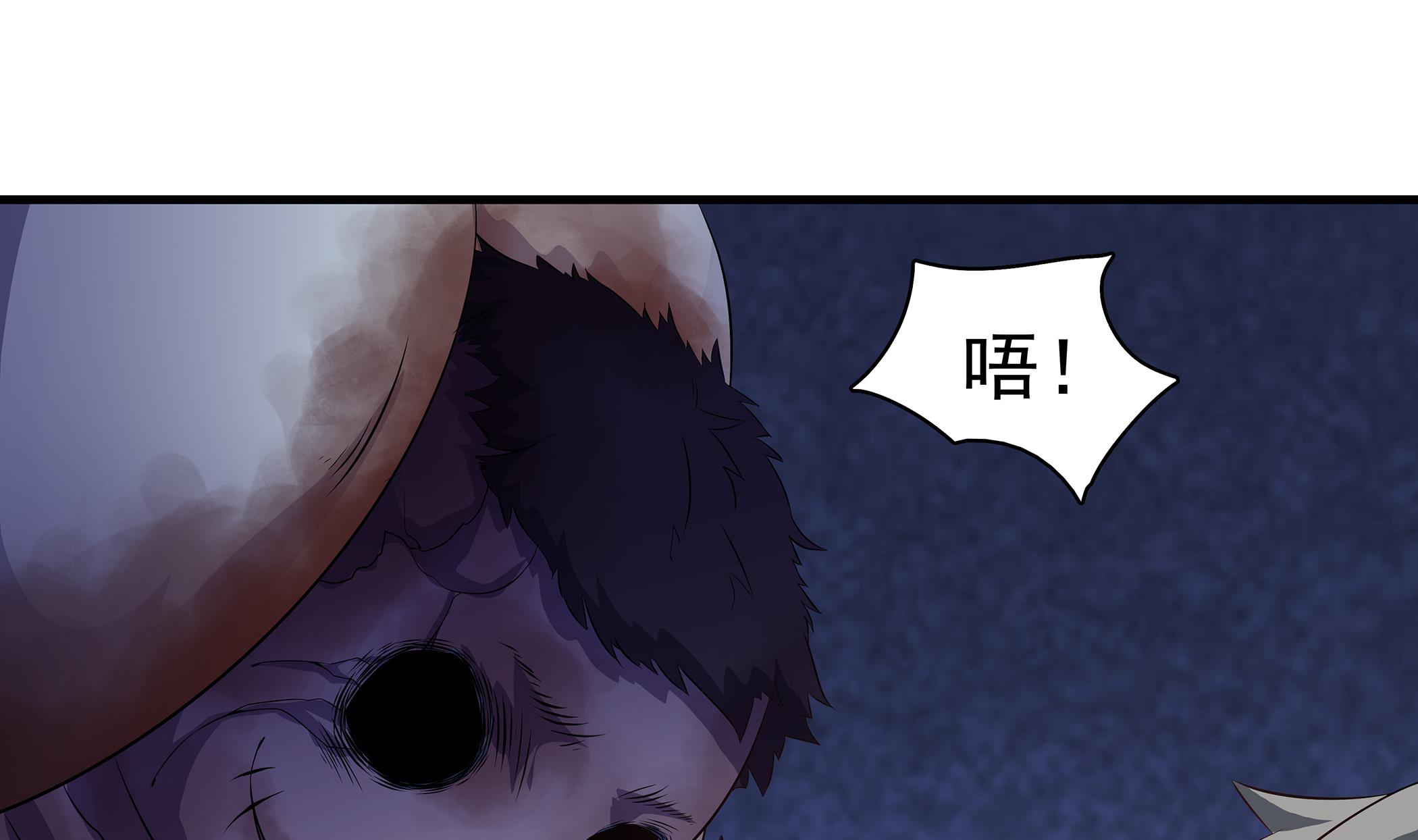 第87话 你们半夜约会呢？(1/2)-第88话