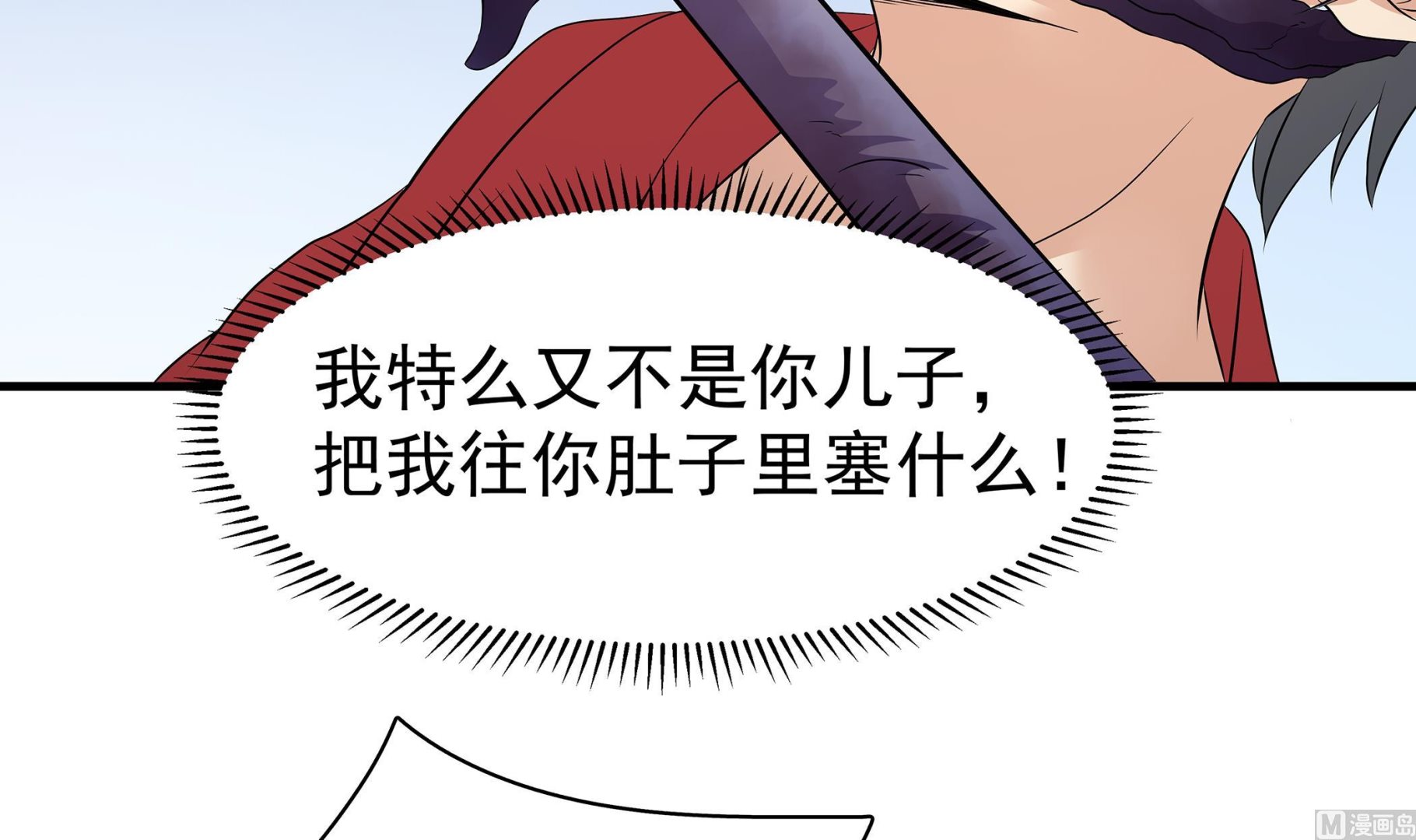 第87话 你们半夜约会呢？(1/2)-第88话