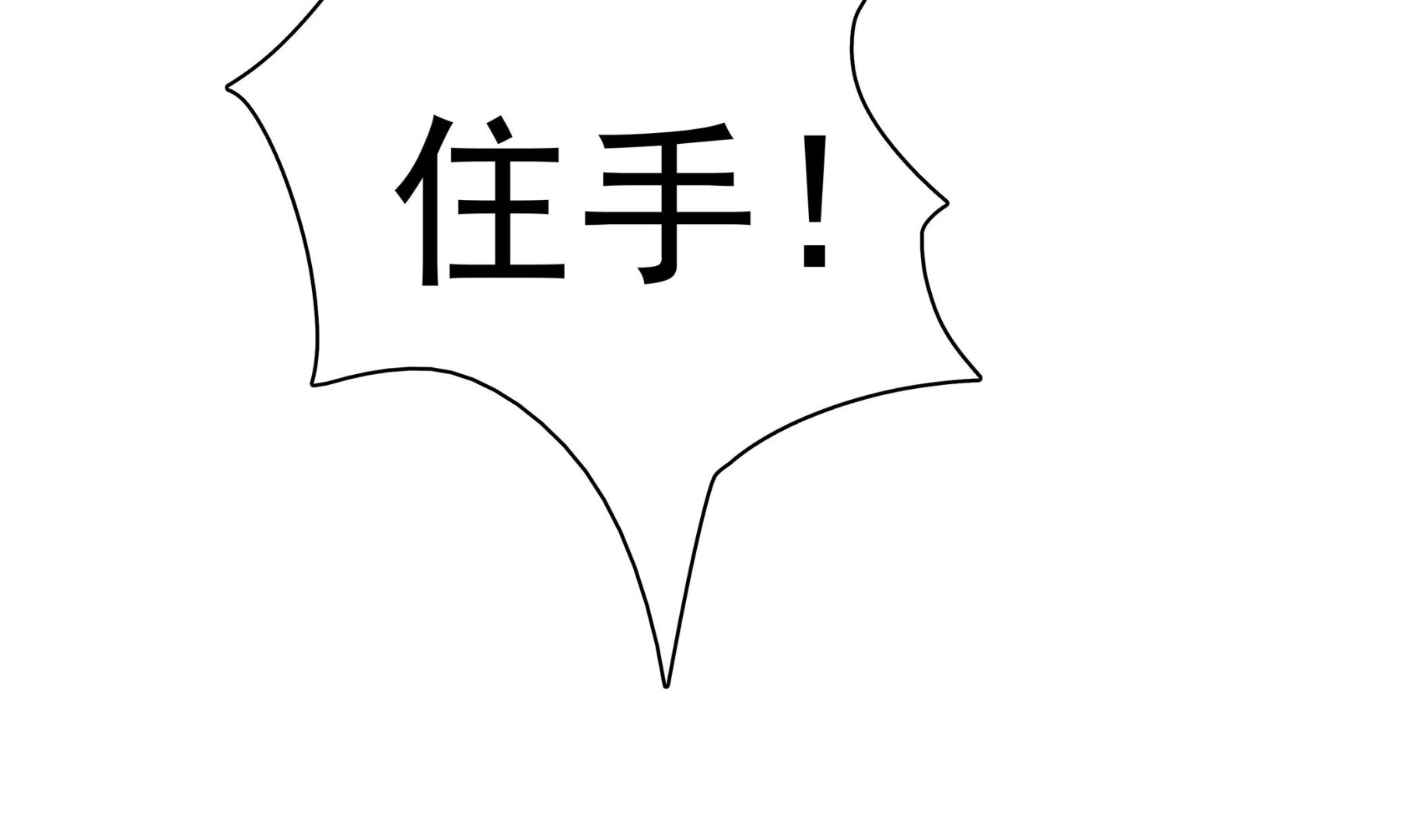 第87话 你们半夜约会呢？(1/2)-第88话