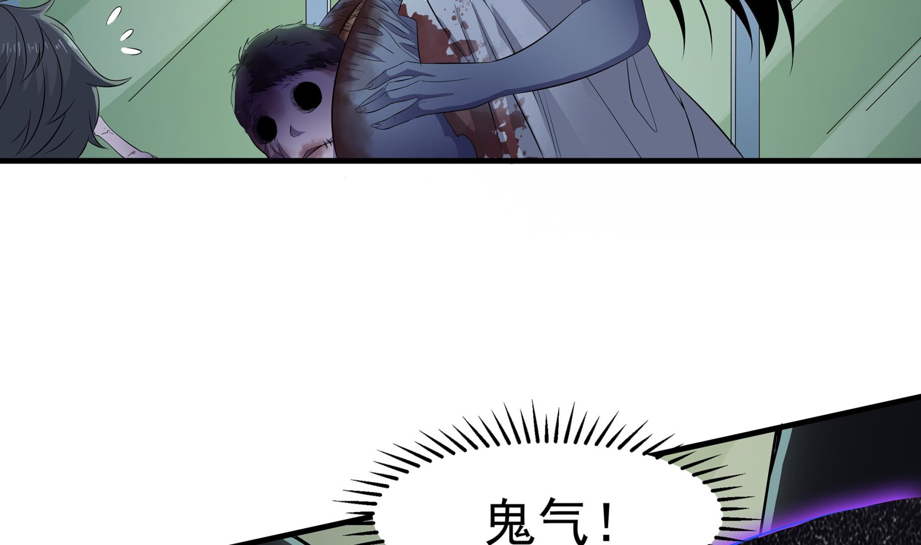 第87话 你们半夜约会呢？(1/2)-第88话