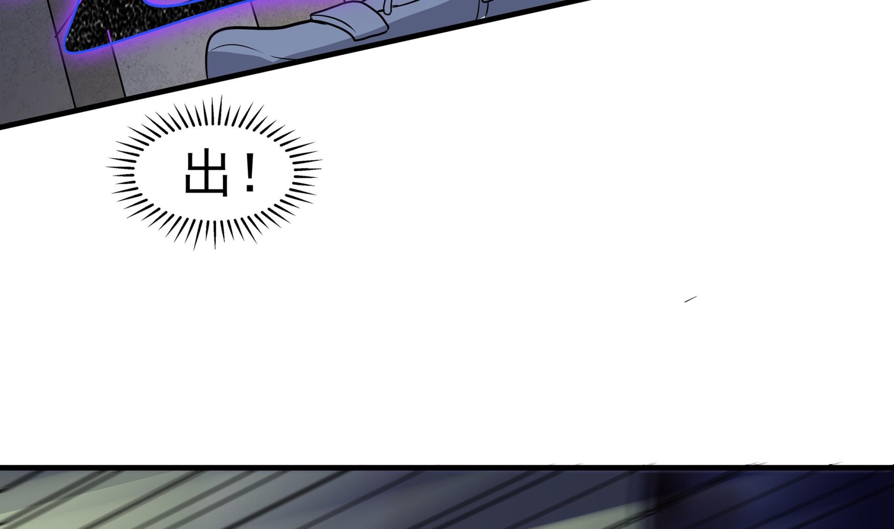 第87话 你们半夜约会呢？(1/2)-第88话