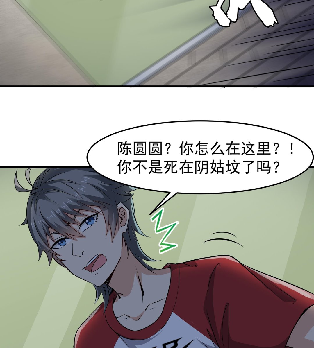 第87话 你们半夜约会呢？(1/2)-第88话