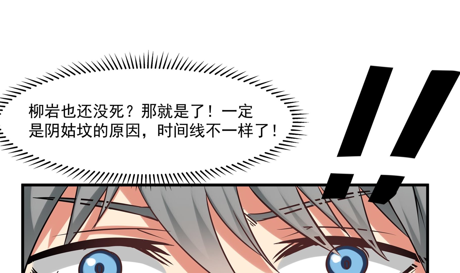 第87话 你们半夜约会呢？(1/2)-第88话