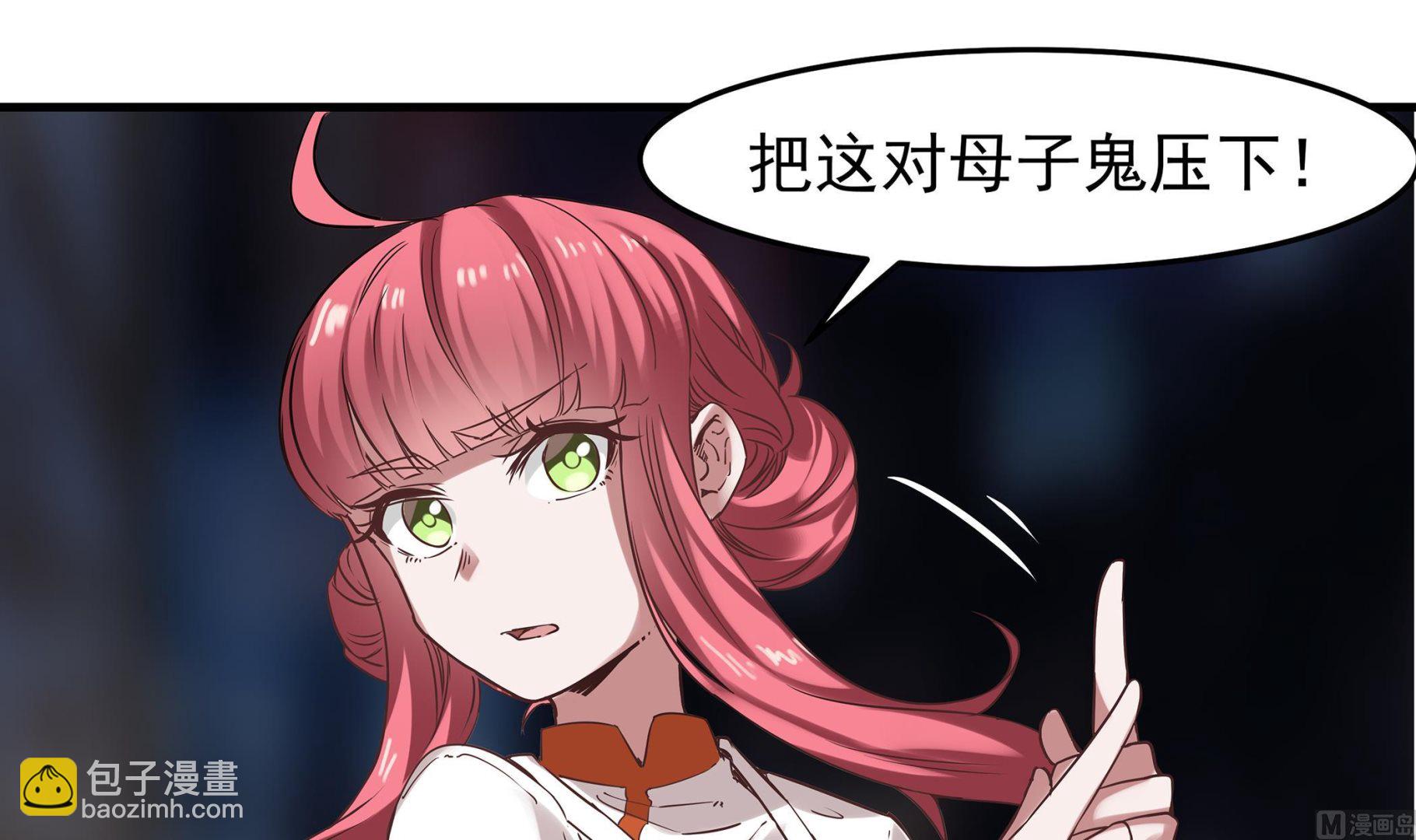 第87话 你们半夜约会呢？(1/2)-第88话