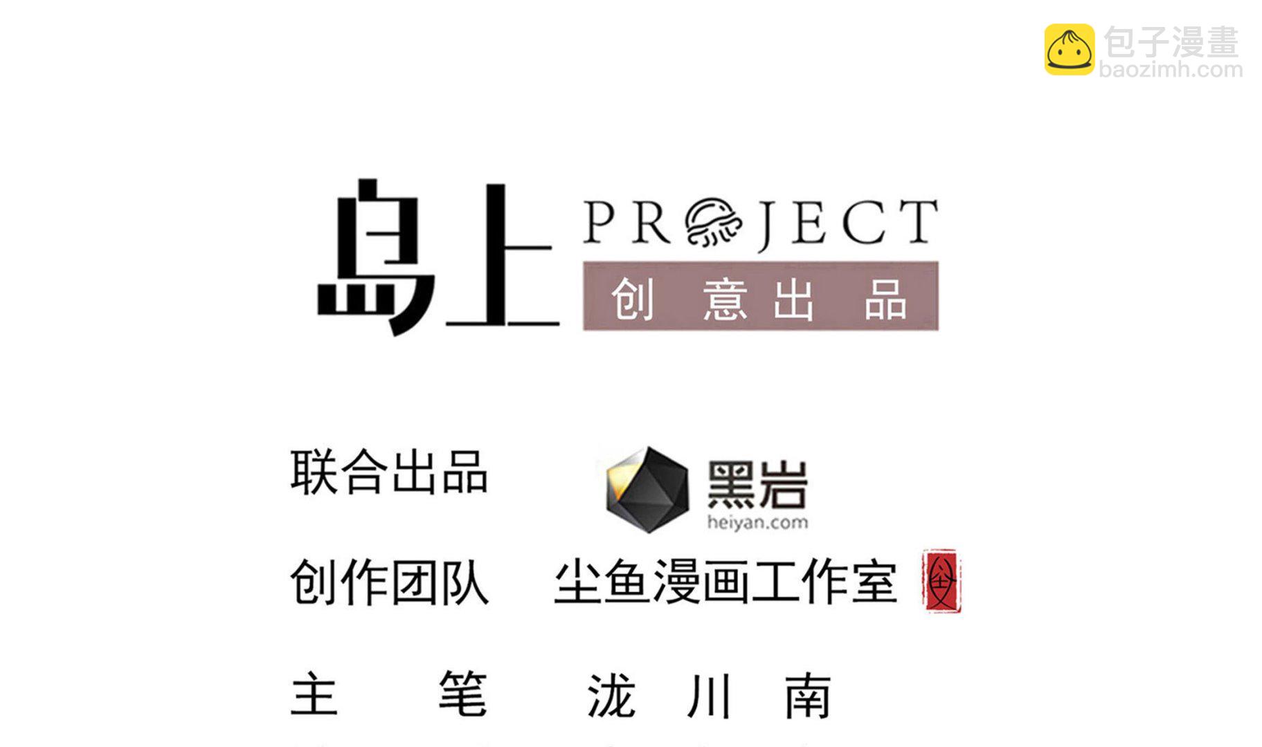 第87话 你们半夜约会呢？(1/2)-第88话