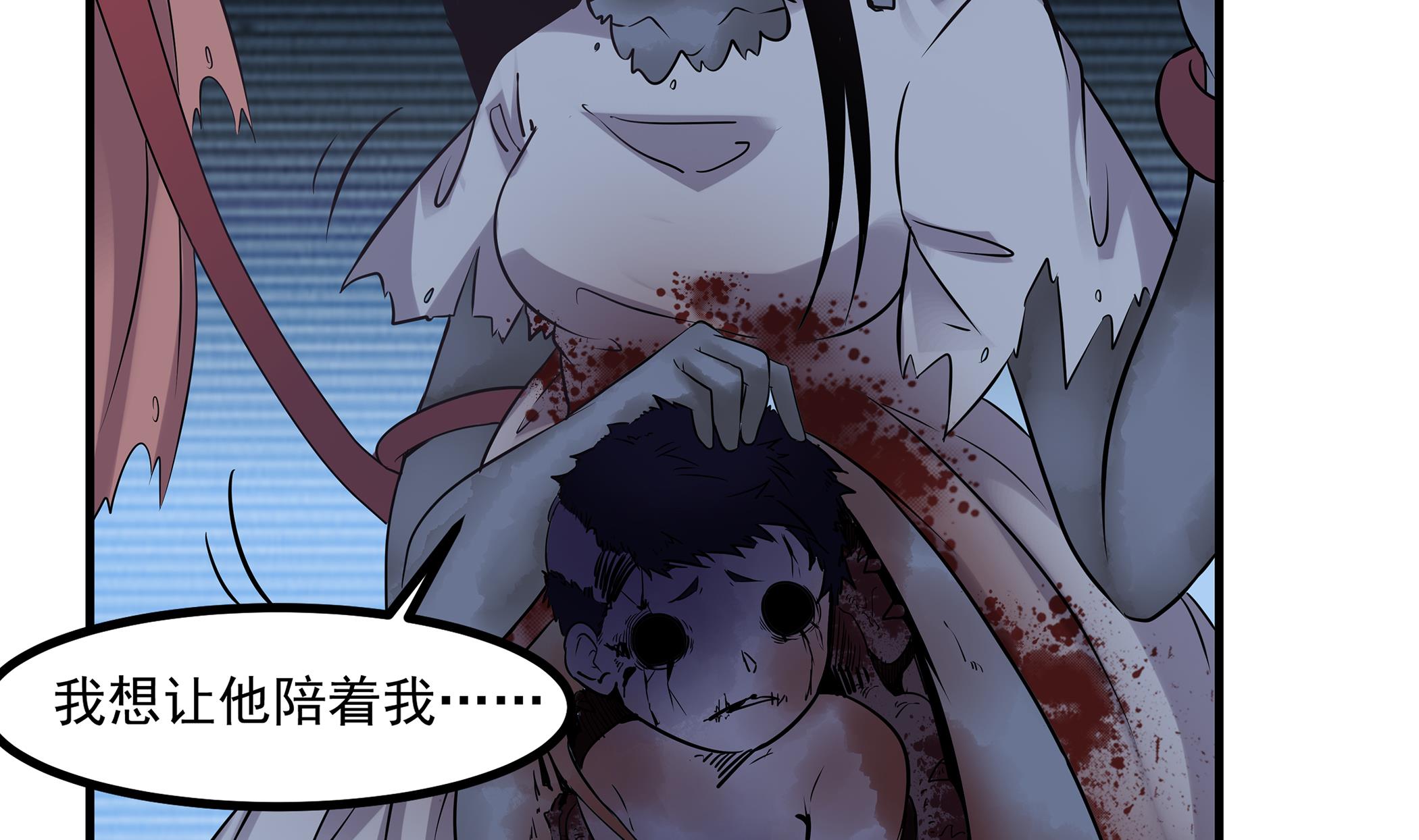 第87话 你们半夜约会呢？(1/2)-第88话