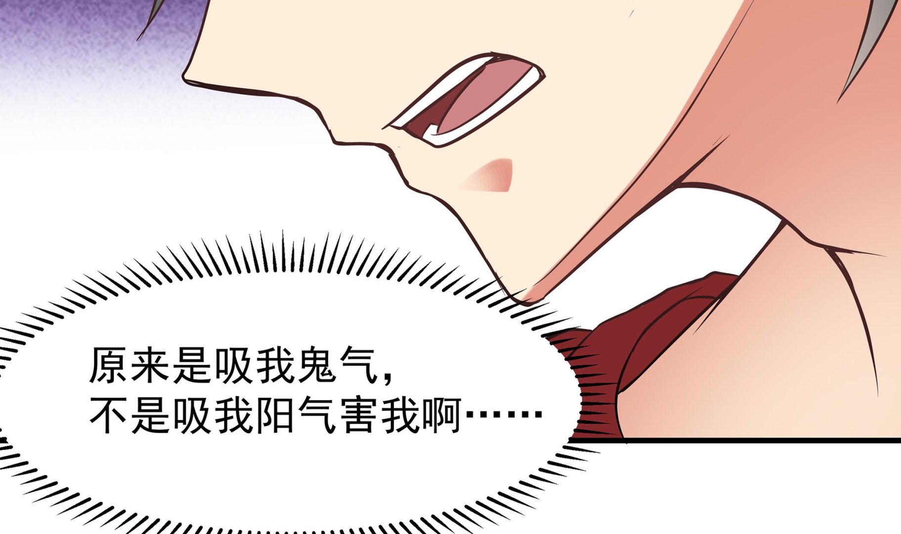 第87话 你们半夜约会呢？(1/2)-第88话