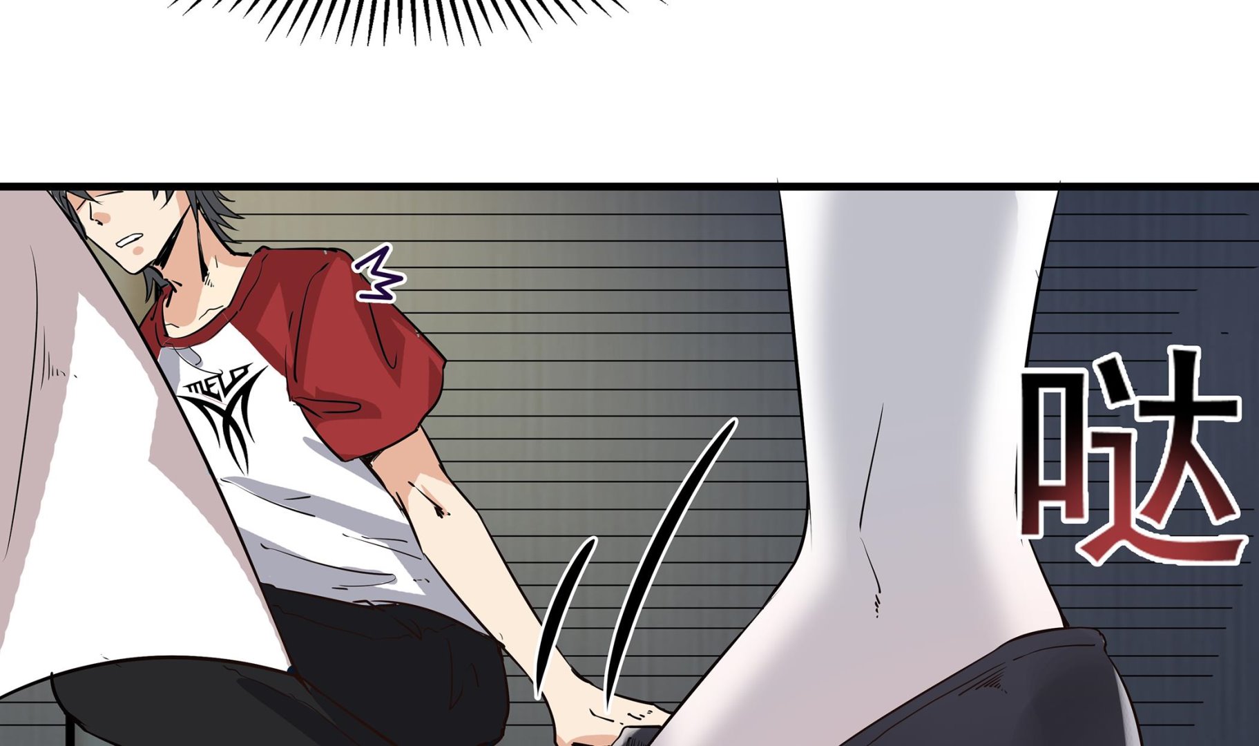 第87话 你们半夜约会呢？(1/2)-第88话