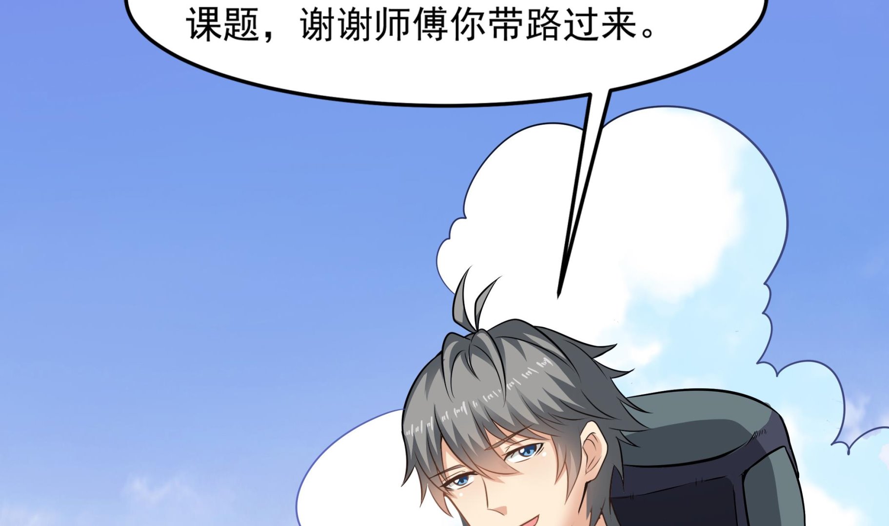 第89话 我会保护你的！(1/2)-第90话