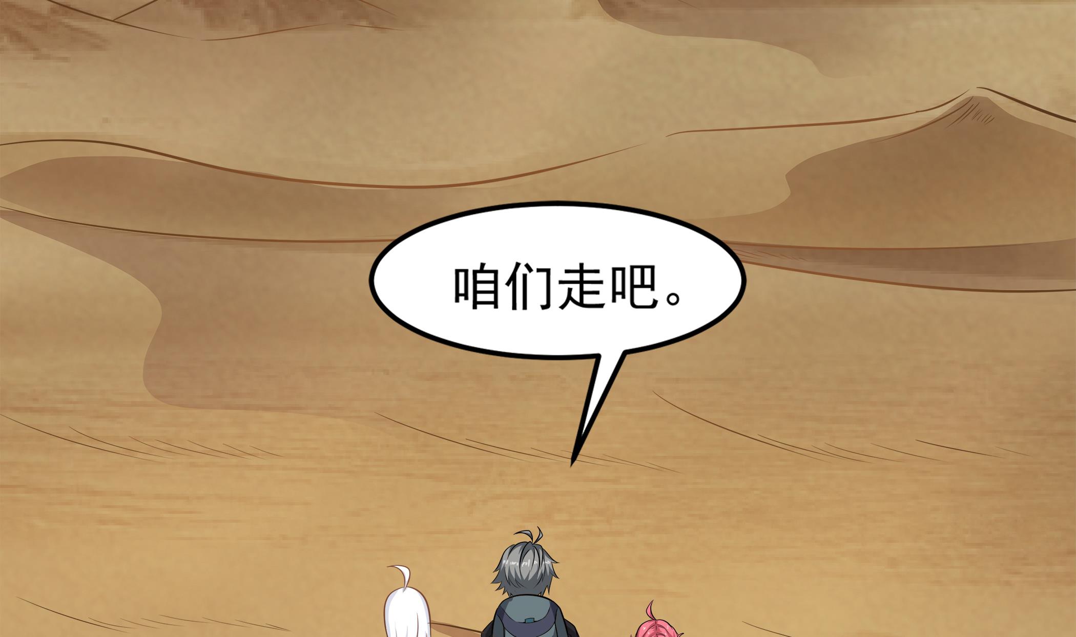 第89话 我会保护你的！(1/2)-第90话