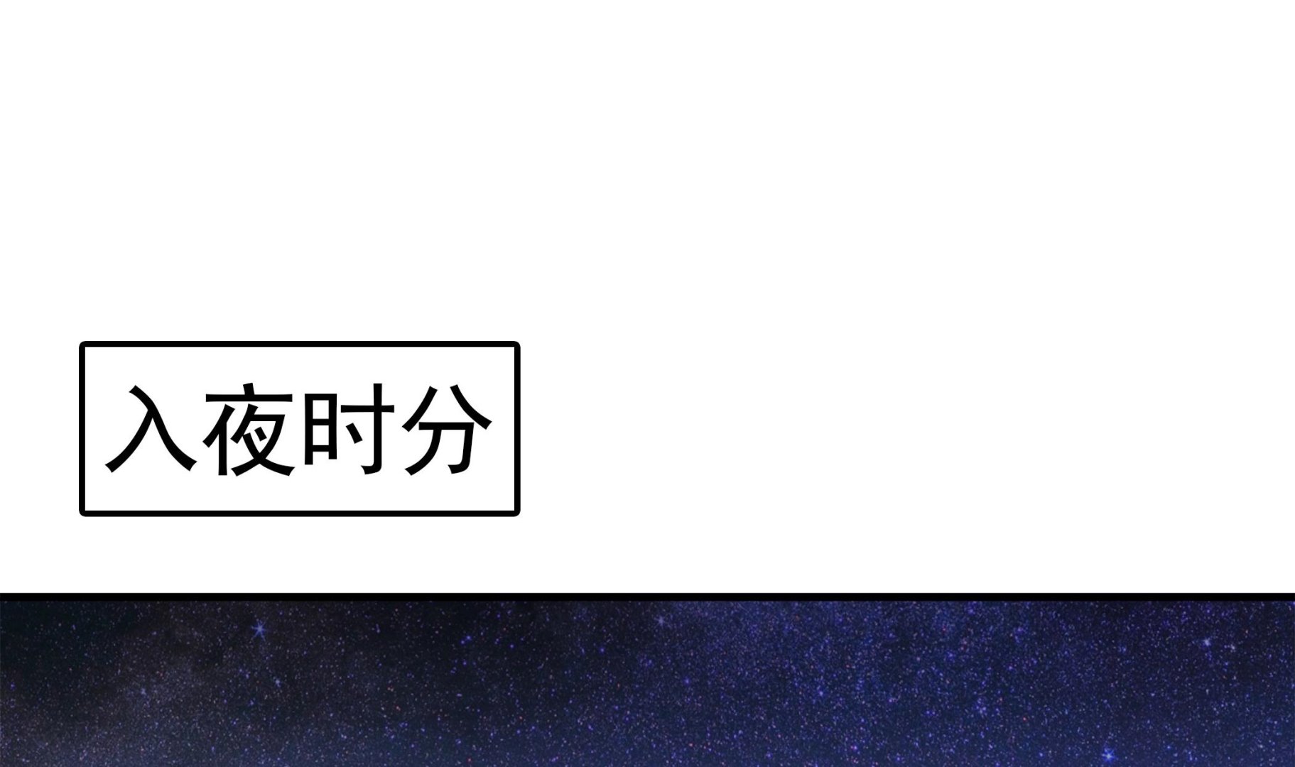 第89话 我会保护你的！(1/2)-第90话