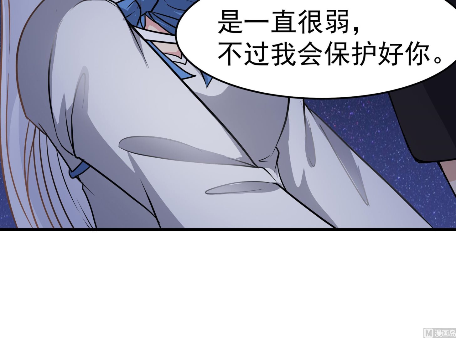 第89话 我会保护你的！(1/2)-第90话