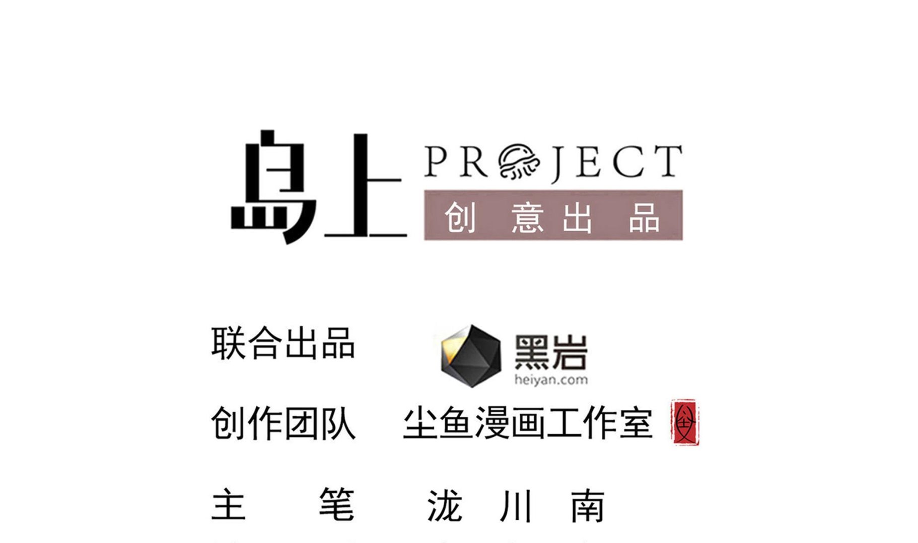 第89话 我会保护你的！(1/2)-第90话