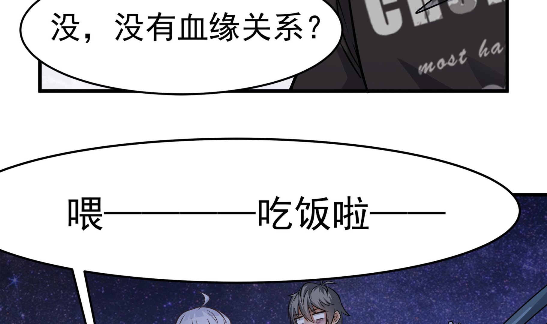 第89话 我会保护你的！(1/2)-第90话