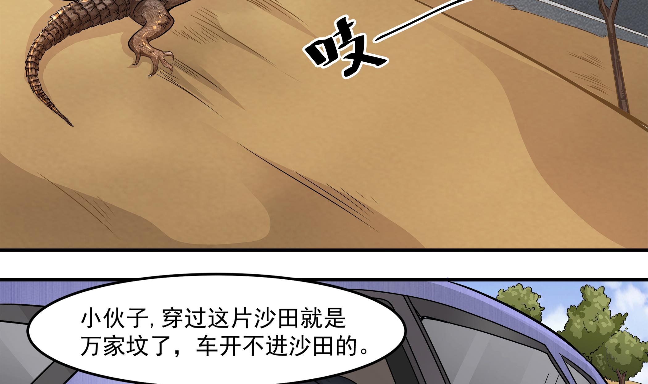 第89话 我会保护你的！(1/2)-第90话