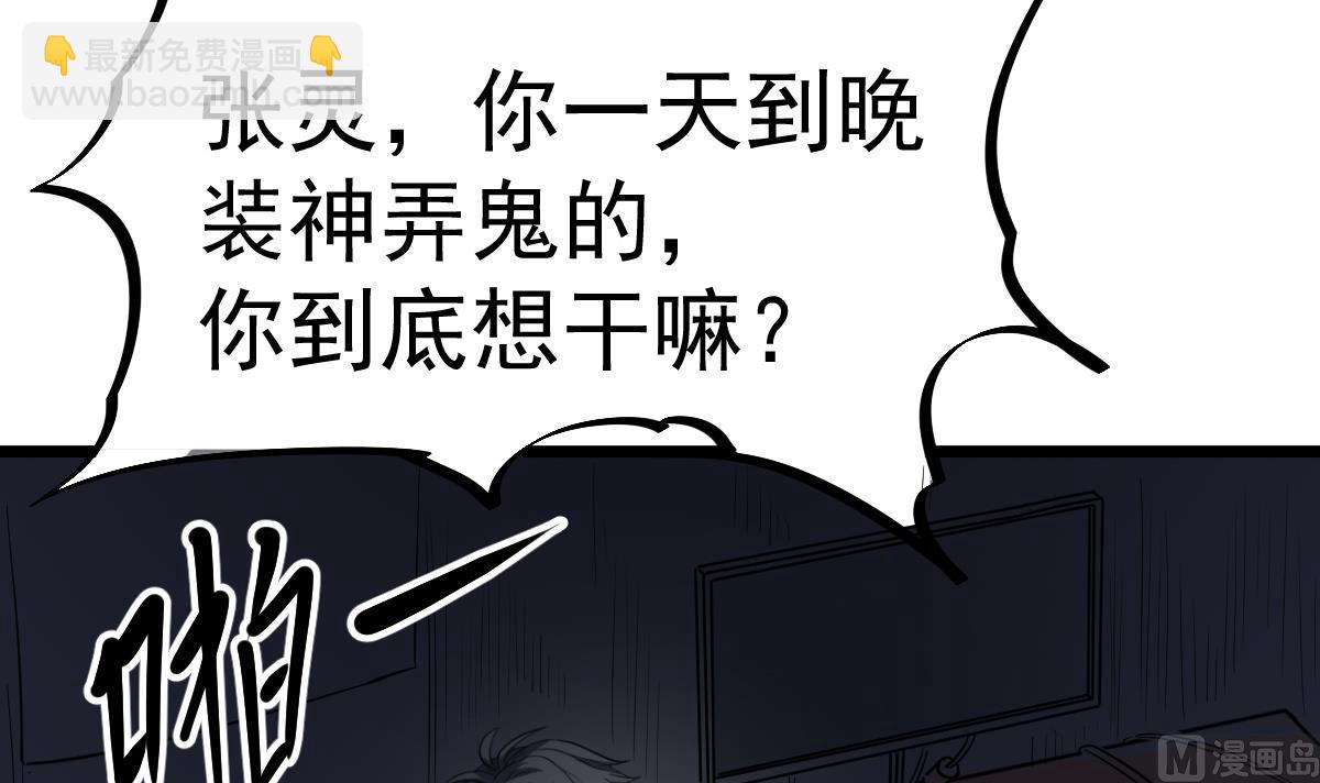 第10话 又在搞什么？！(1/2)-第10话