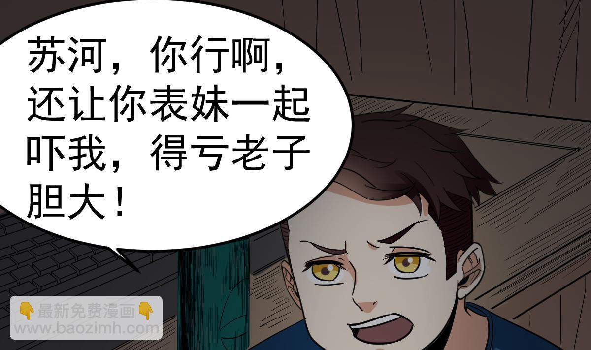 第10话 又在搞什么？！(1/2)-第10话