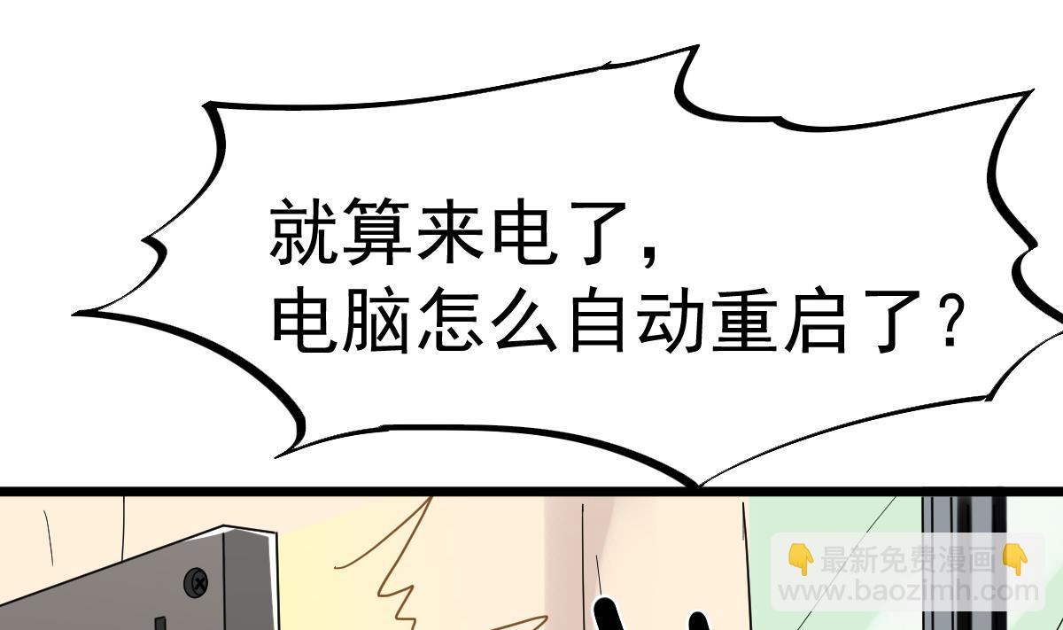 第10话 又在搞什么？！(1/2)-第10话