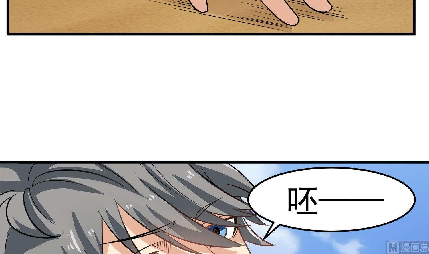 第91话 陈圆圆的男朋友(1/2)-第92话