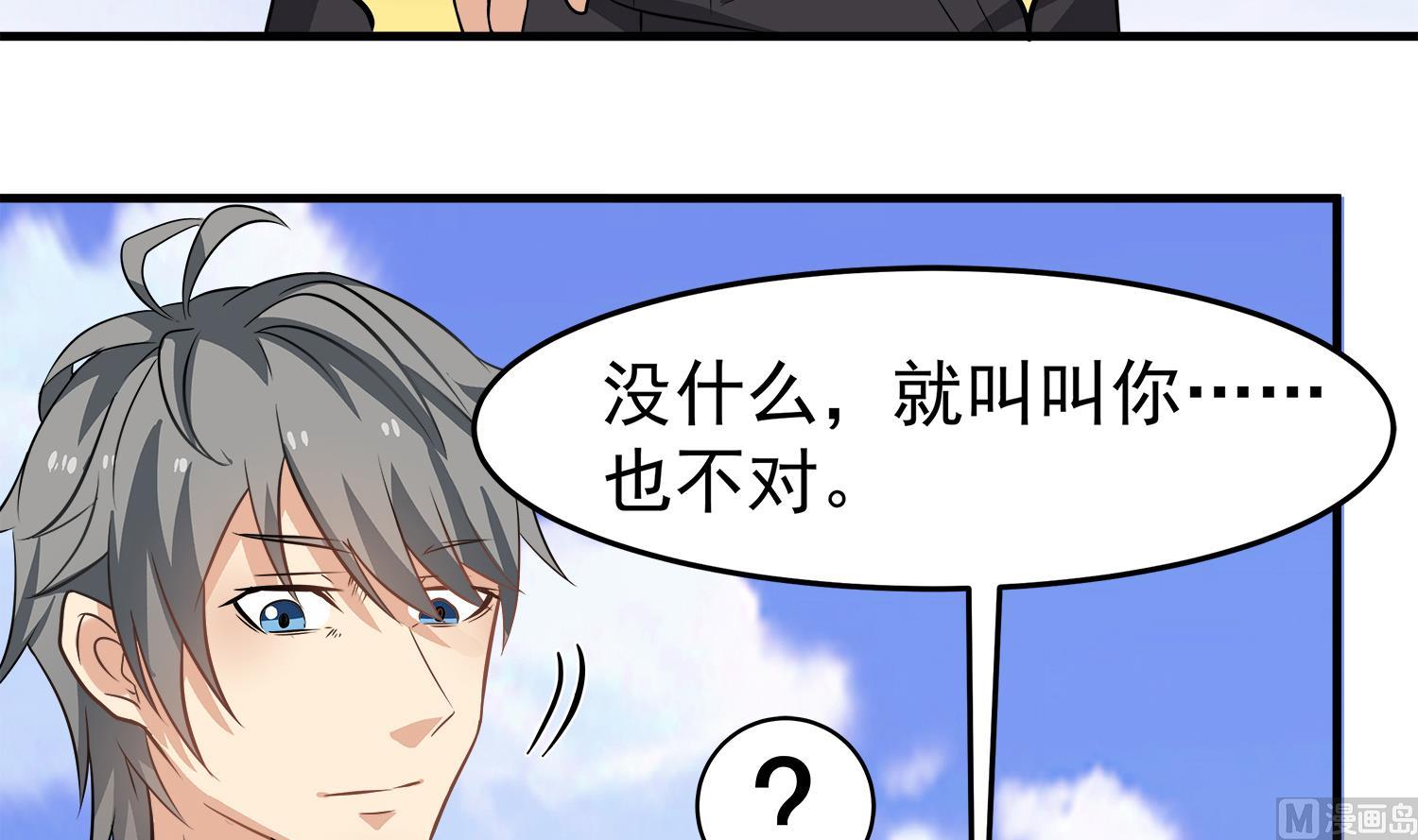 第91话 陈圆圆的男朋友(1/2)-第92话