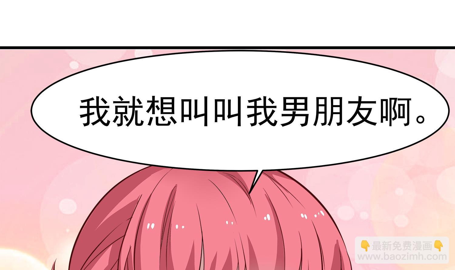 第91话 陈圆圆的男朋友(1/2)-第92话