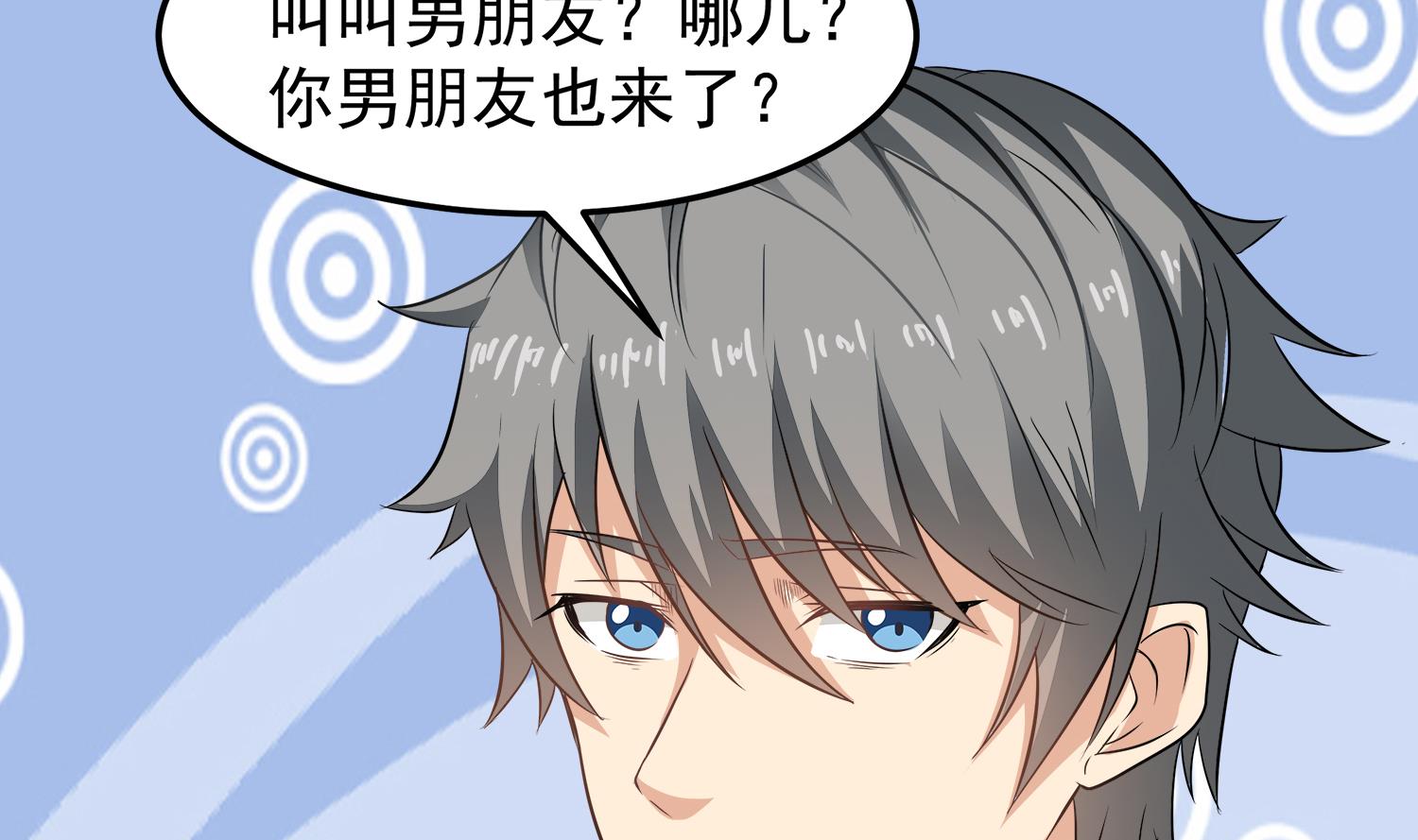 第91话 陈圆圆的男朋友(1/2)-第92话