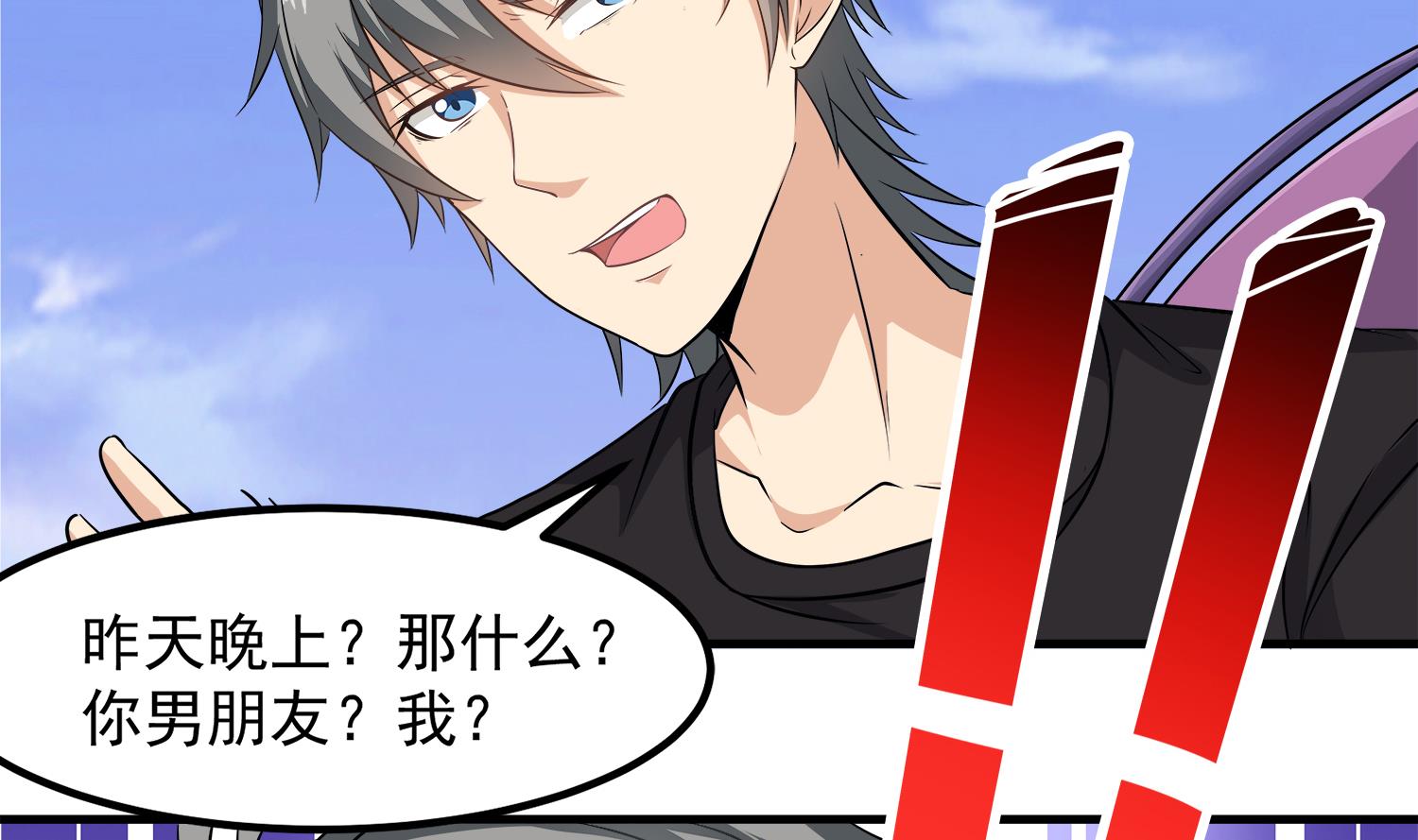 第91话 陈圆圆的男朋友(1/2)-第92话