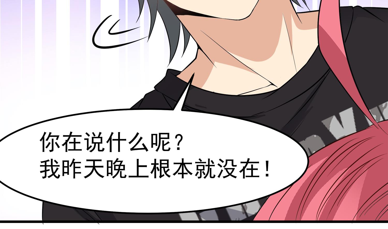 第91话 陈圆圆的男朋友(1/2)-第92话