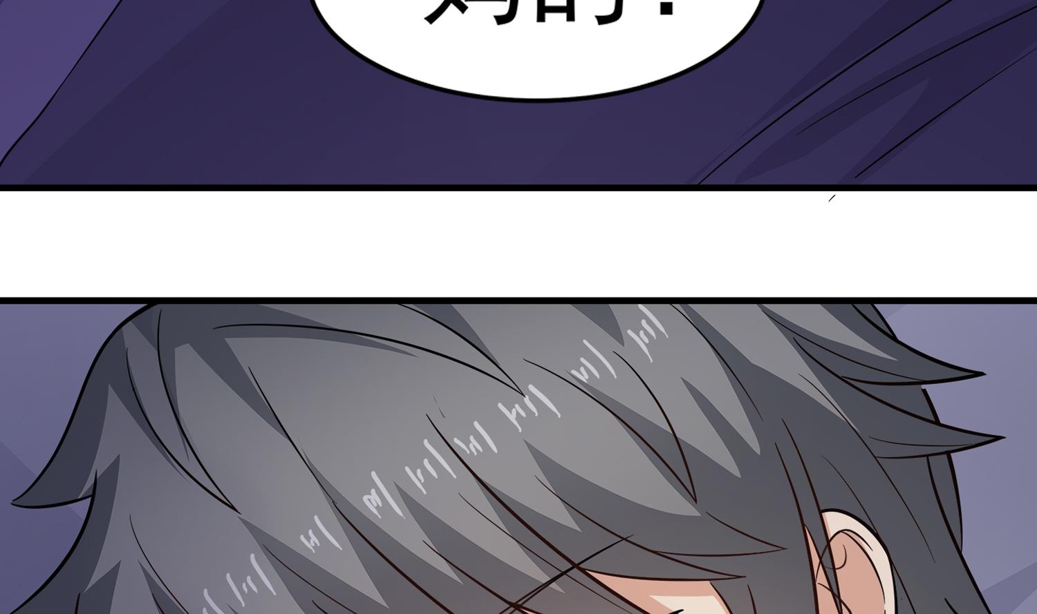 第91话 陈圆圆的男朋友(1/2)-第92话