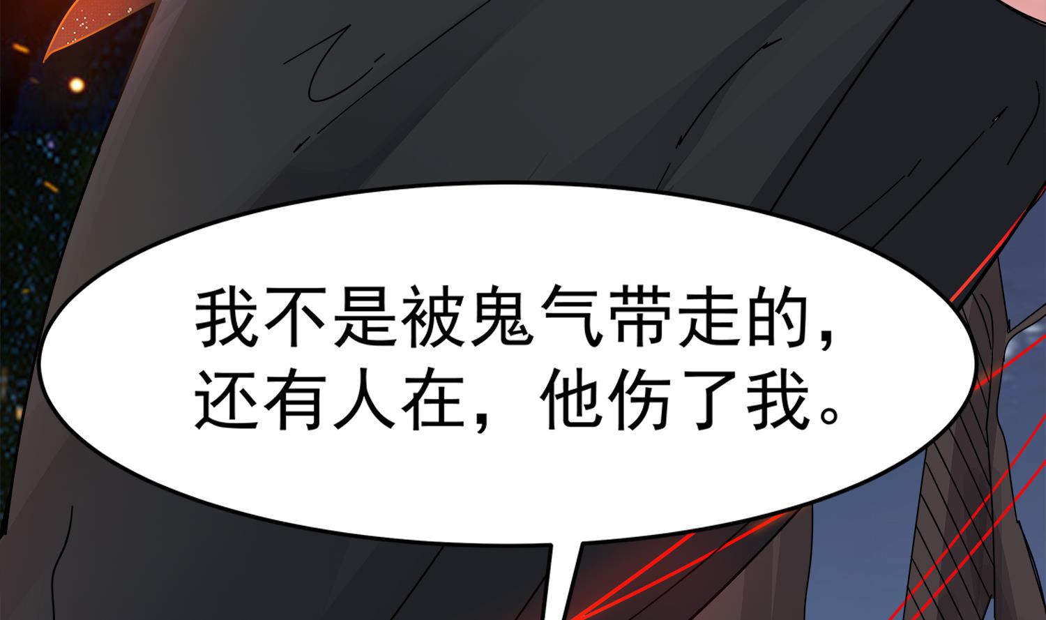 第95话 跟我进村吧(1/2)-第96话