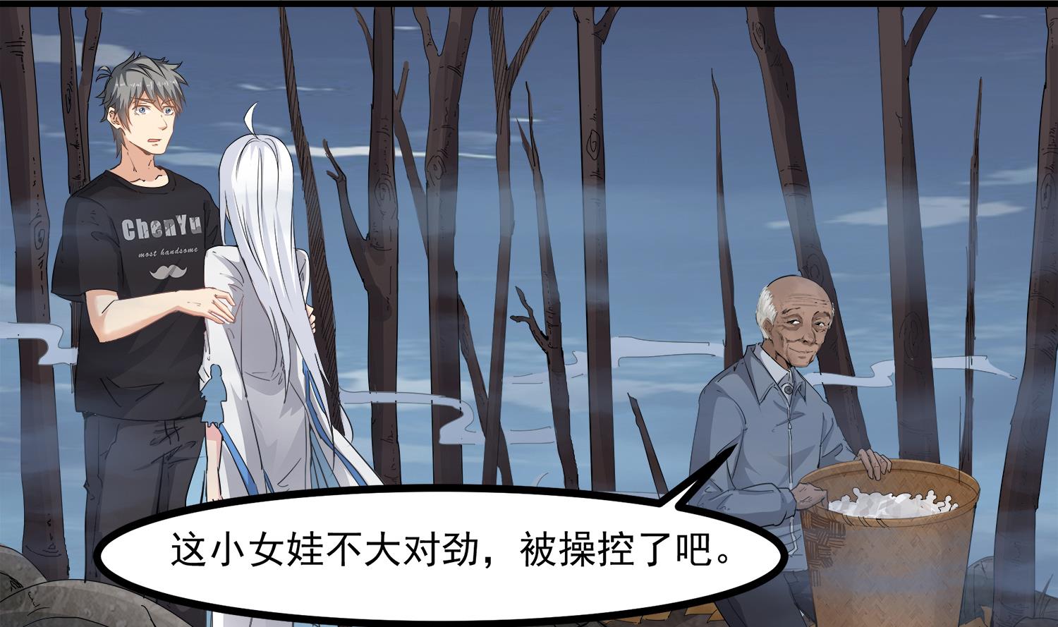 第95话 跟我进村吧(1/2)-第96话