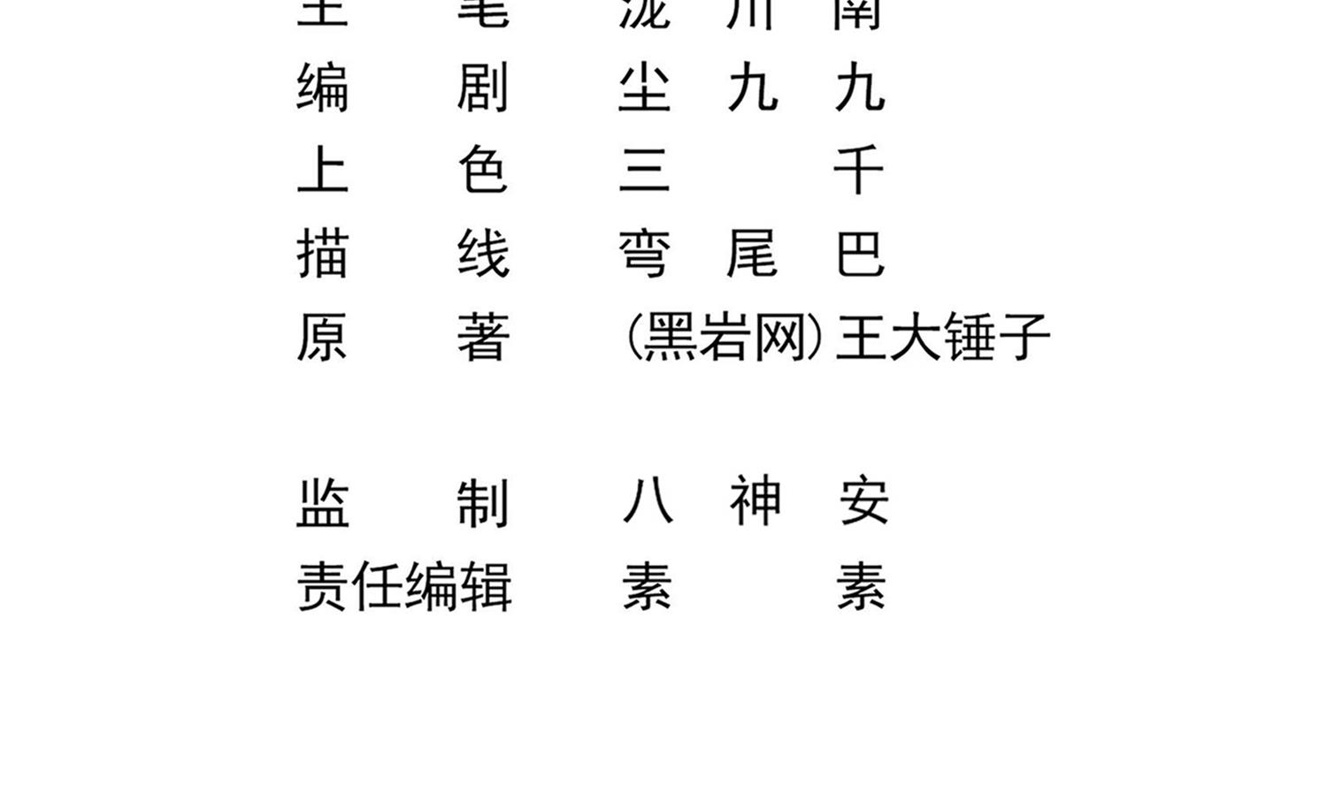 第95话 跟我进村吧(1/2)-第96话