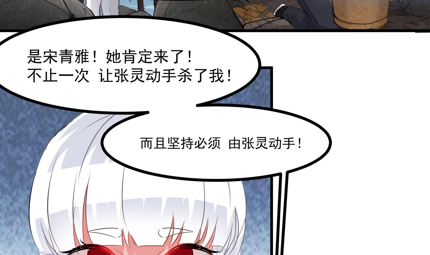 第95话 跟我进村吧(1/2)-第96话