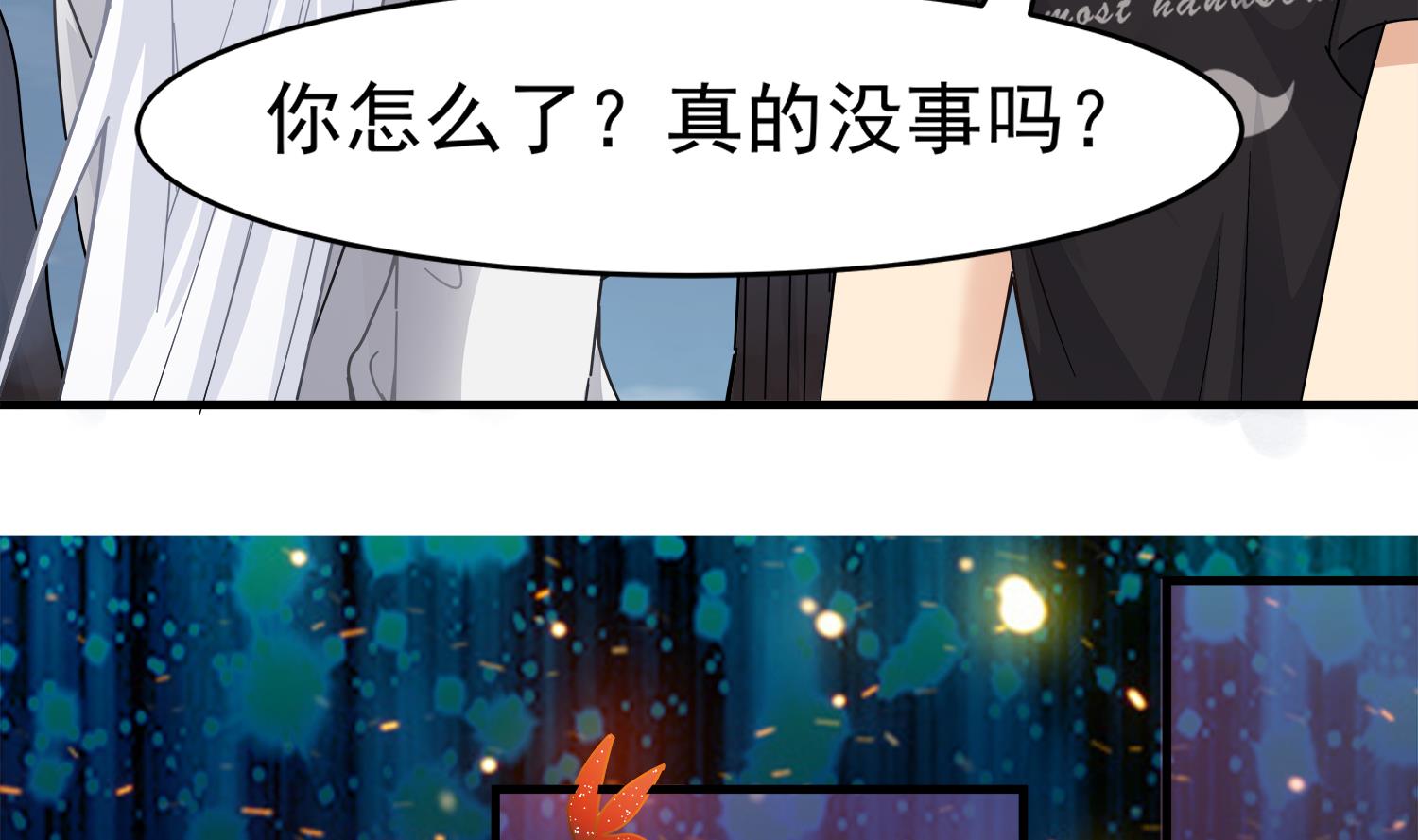 第95话 跟我进村吧(1/2)-第96话