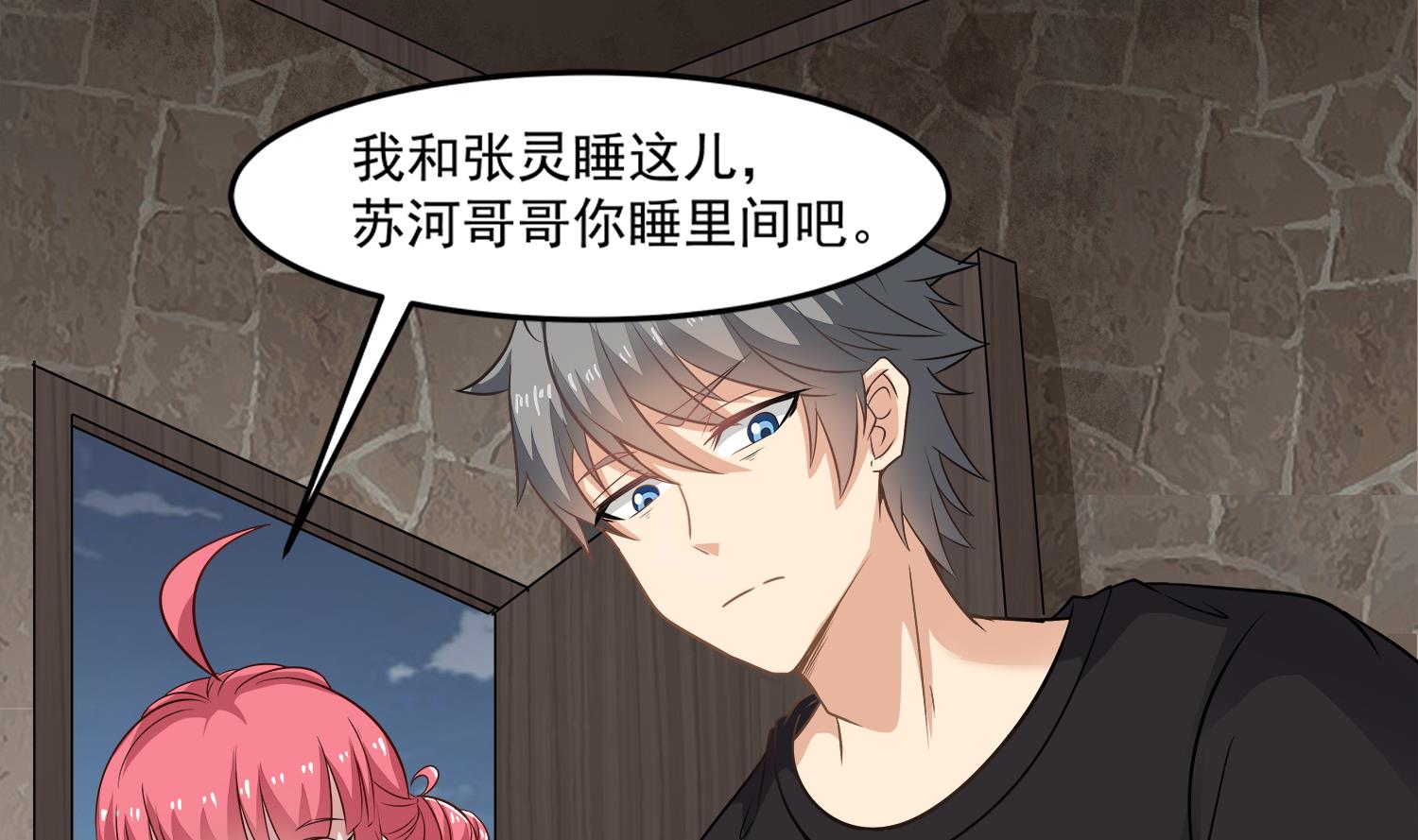 第97话 诡异的纸人(1/2)-第98话