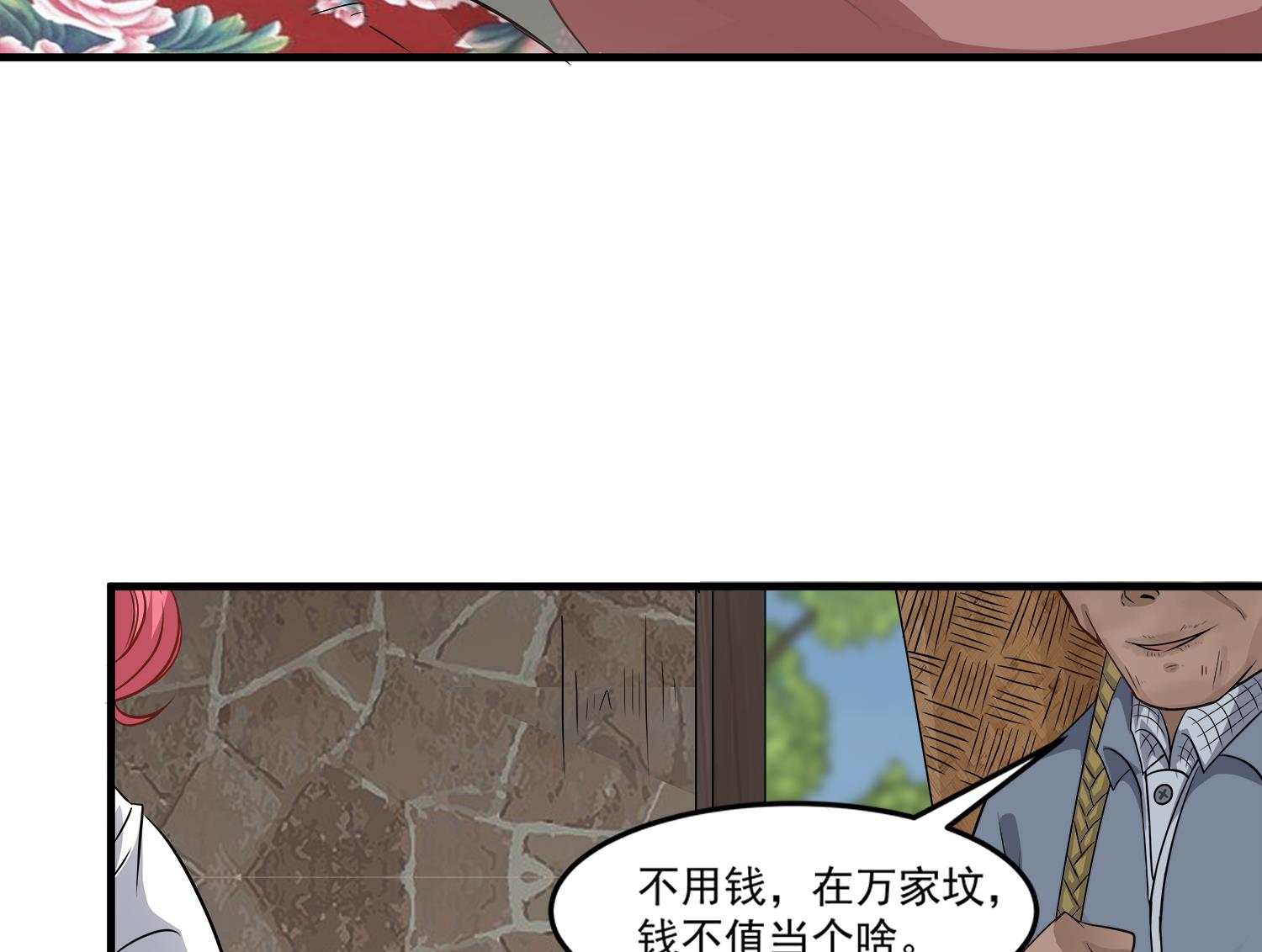 第97话 诡异的纸人(1/2)-第98话