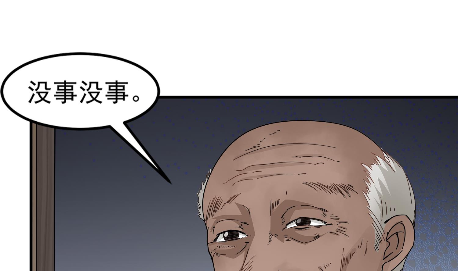 第97话 诡异的纸人(1/2)-第98话