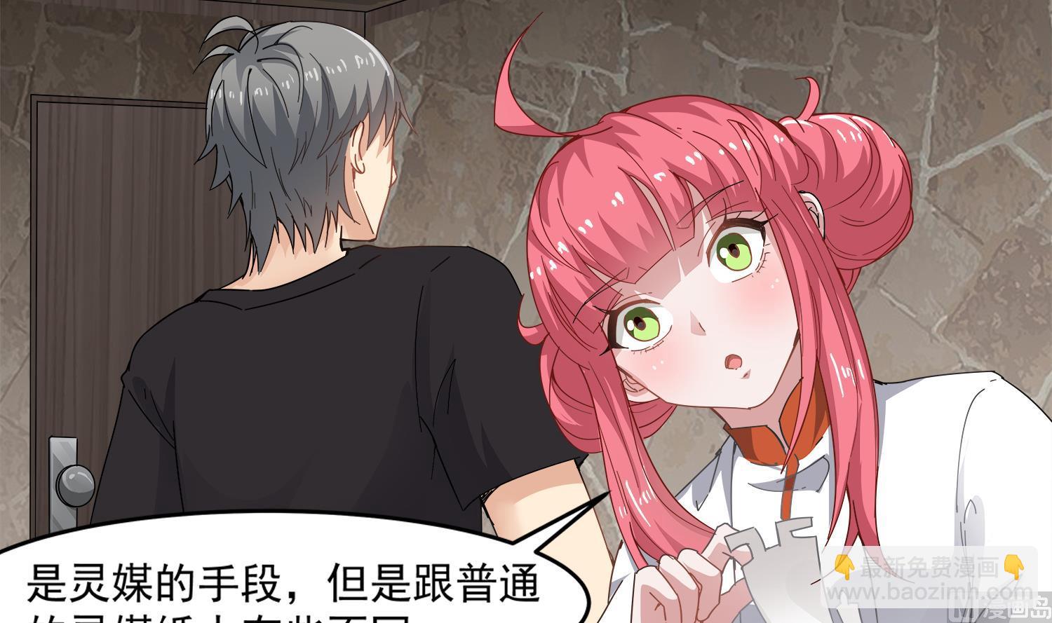 第97话 诡异的纸人(1/2)-第98话