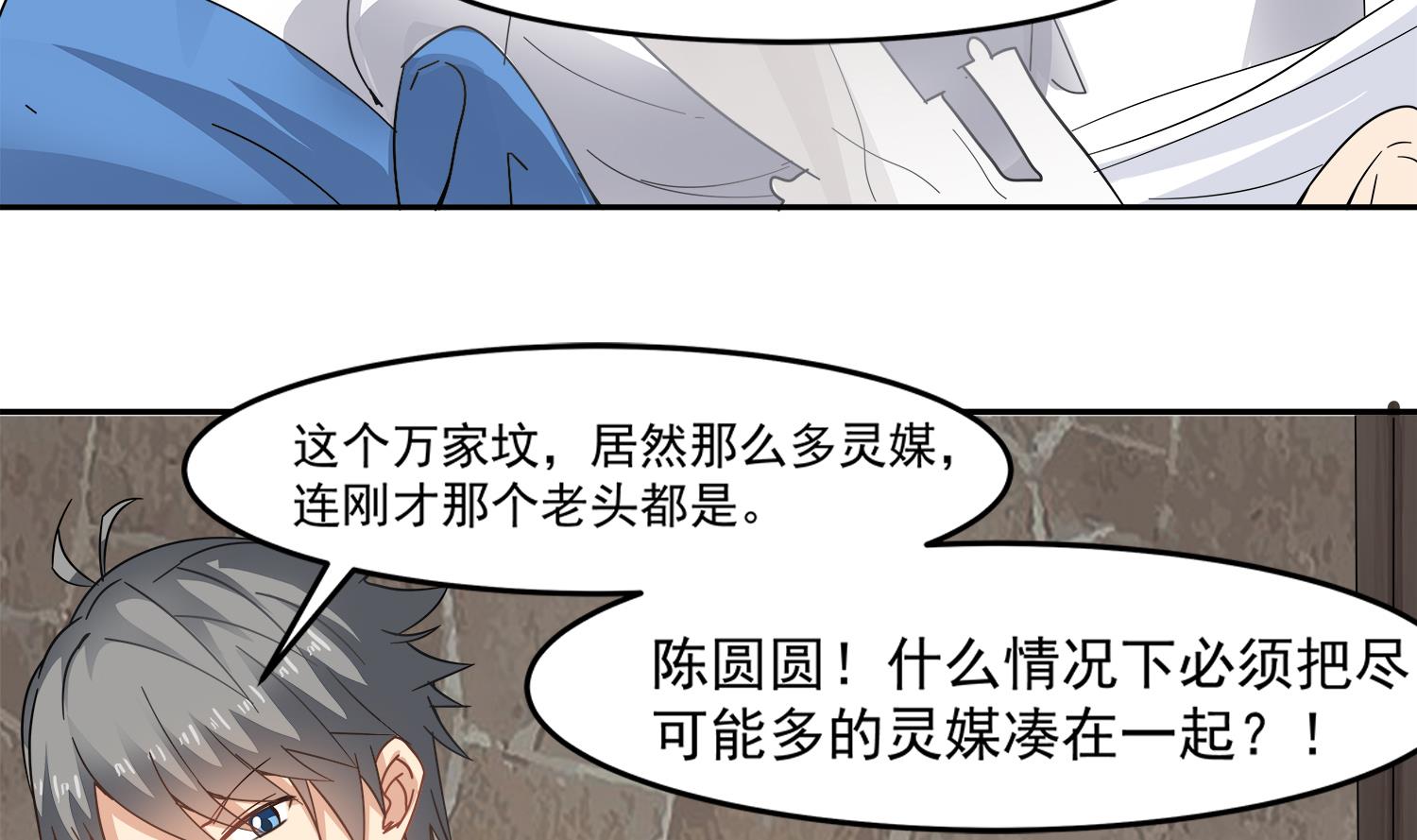 第97话 诡异的纸人(1/2)-第98话