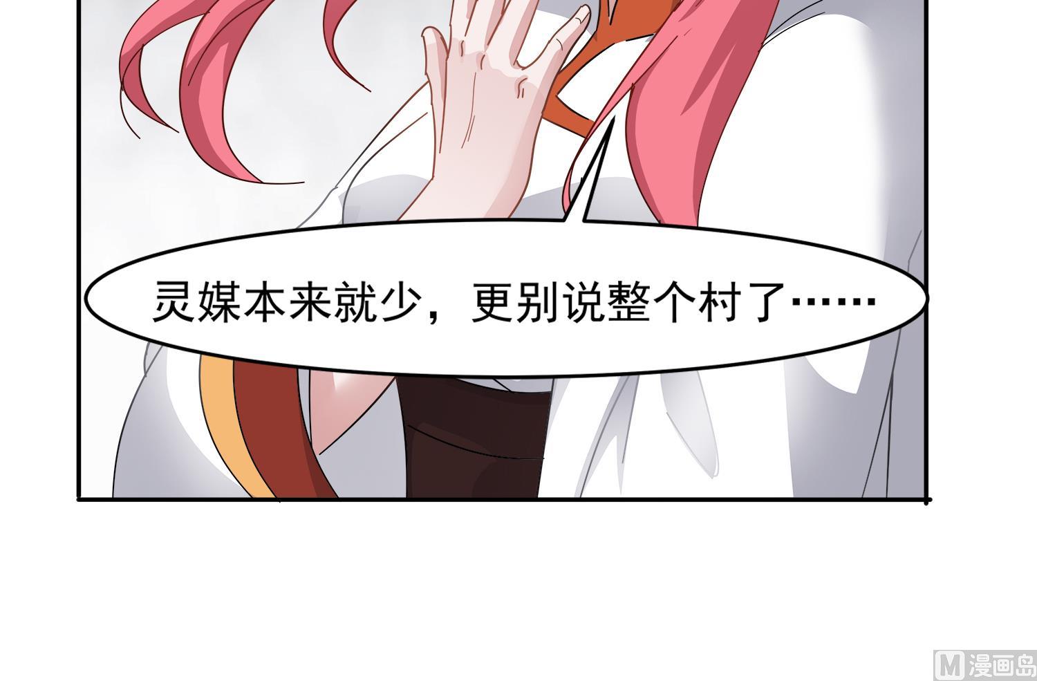 第97话 诡异的纸人(1/2)-第98话