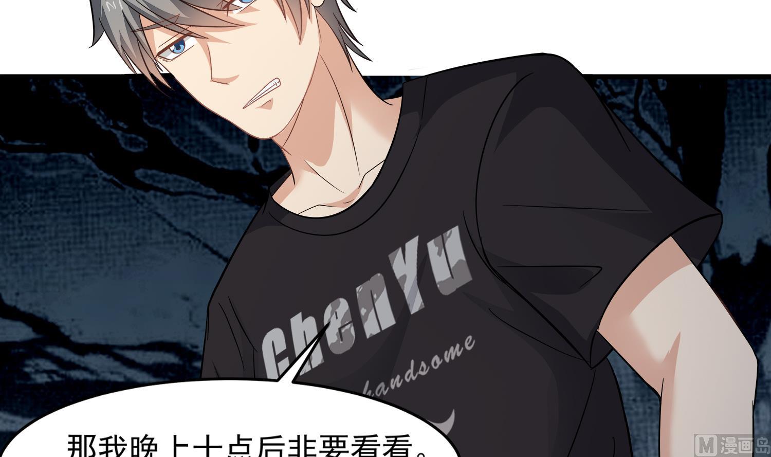 第97话 诡异的纸人(1/2)-第98话